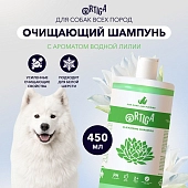 Ortiga очищающий шампунь для собак всех пород с ароматом водной лилии