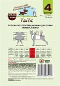 VitaVet Попона для собак №4