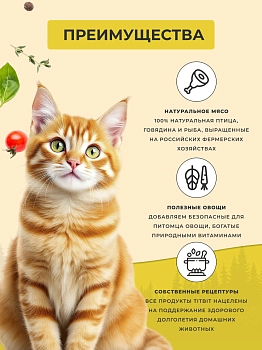 TiTBiT Золотая коллекция колбаски Фермерские для кошек