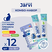 Jarvi набор крем-лакомств Премиум (комбо-набор)