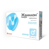 Жанилон Микро таблетки для котов