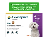Симпарика таблетки от блох и клещей для собак 2,6-5кг, 10мг