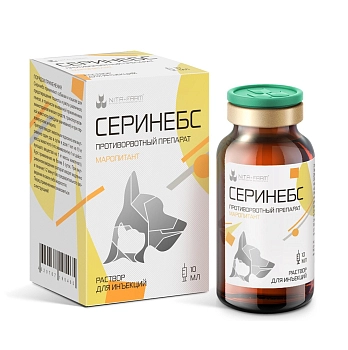 Серинебс раствор для инъекций