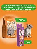 Little One Корм для крыс 900 г. + Палочки для хомяков, крыс, мышей, Ягоды, 2*60 г. (комбо-набор)