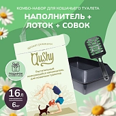 Qushy наполнитель Ромашка + Dono Della туалет глубокий с рамкой + совок-скребок (комбо-набор)