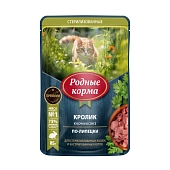 Родные корма пауч для стерилизованных кошек и кастрированных котов (кусочки в соусе)