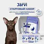 Jarvi стартовый набор для кошек с чувствительным пищеварением