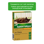 Адвантейдж 40 К для кошек до 4 кг