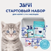 Jarvi стартовый монопротеиновый набор для котят