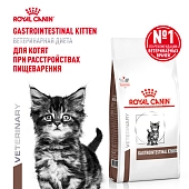 Royal Canin Gastrointestinal Kitten корм для котят при патологии ЖКТ
