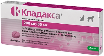 Кладакса жевательные таблетки