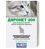 Диронет 200 таблетки для кошек и котят
