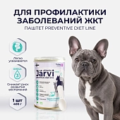 Jarvi Preventive diet line Gastrointestinal паштет для профилактики заболеваний ЖКТ у собак, 400 г.