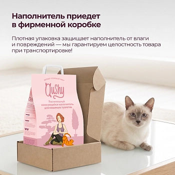 Qushy наполнитель "Хвоя" растительный комкующийся