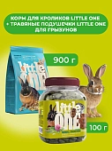 Little One Корм для кроликов 900 г. + Травяные подушечки для грызунов 100 г. (комбо-набор)