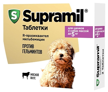 Supramil таблетки для собак и щенков до 5 кг