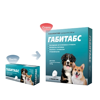 Габитабс для собак средних и крупных пород