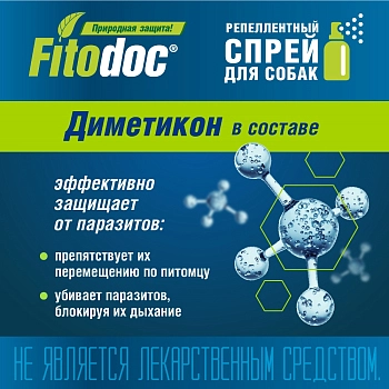 Fitodoc Max спрей репеллентный для собак