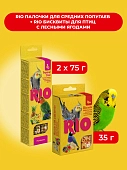 RIO Бисквиты с лесными ягодами+Палочки для средних попугаев с тропическими фруктами (комбо-набор)