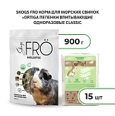 FRO корм для морских свинок+Ortiga пеленки Classic 15 шт. (комбо-набор)
