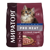 Мираторг Pro Meat полнорационный сухой корм для котят в возрасте от 1 до 12 месяцев