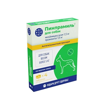 Пинпрамиль антигельминтный препарат для крупных собак