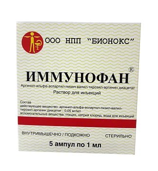 Иммунофан раствор для внутримышечного и подкожного введения