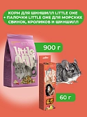 Little One Корм для шиншилл 900 г. + Палочки для шиншилл, Фрукты, 2*60 г. (комбо-набор)