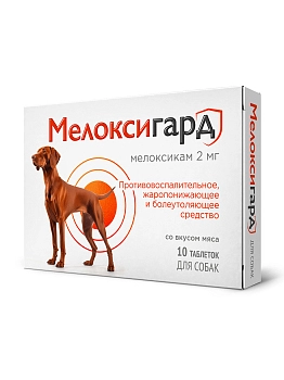 Мелоксигард таблетки для собак