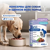 Jarvi консервы для щенков и собак всех пород