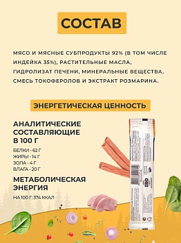 TiTBiT Золотая коллекция колбаски Сибирские для кошек