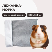 Dono Della лежанка-норка для морской свинки
