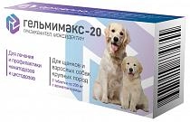 Apicenna Гельмимакс для щенков и взрослых собак крупных пород
