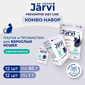 Jarvi Preventive diet line Gastrointestinal влажный + пробиотик для кошек (комбо-набор)