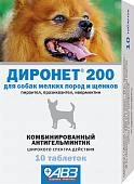 Диронет 200 таблетки для собак мелких пород и щенков