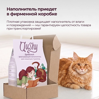 Qushy наполнитель древесный впитывающий