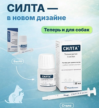 Силта раствор для приема внутрь