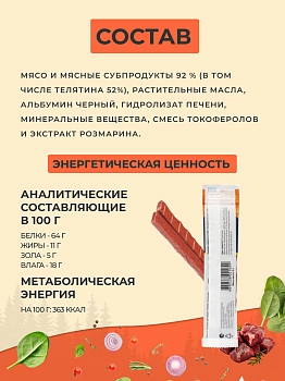 TiTBiT Золотая коллекция колбаски Телячьи для кошек
