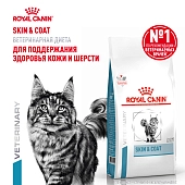 Royal Canin Skin & Coat корм для кастрированных котов и кошек