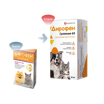 Apicenna Дирофен суспензия для взрослых собак и кошек