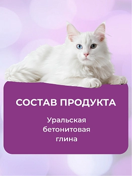 Pussy-cat наполнитель минеральный комкующийся (7 кг., 10 л.)