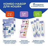 Jarvi микс лакомств для кошек (комбо-набор)