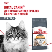 Royal Canin Hair & Skin Care для поддержания здоровья кожи и шерсти кошек