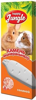 Happy Jungle Минеральный камень для грызунов соляной
