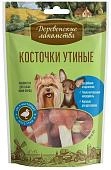 Деревенские лакомства "Косточки утиные" лакомство для собак мини-пород
