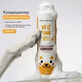 ISB Do It Yourself Кондиционер для животных со средней шерстью