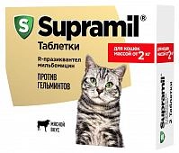Supramil таблетки для кошек массой от 2 кг