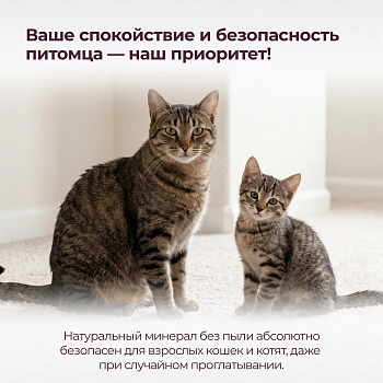 Qushy наполнитель минеральный впитывающий