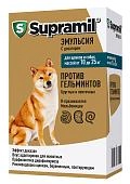 Supramil эмульсия для щенков и собак от 10 до 25 кг