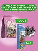 Little One Корм для шиншилл 900 г. + Палочки для шиншилл, Овощи, 2*60 г. (комбо-набор)